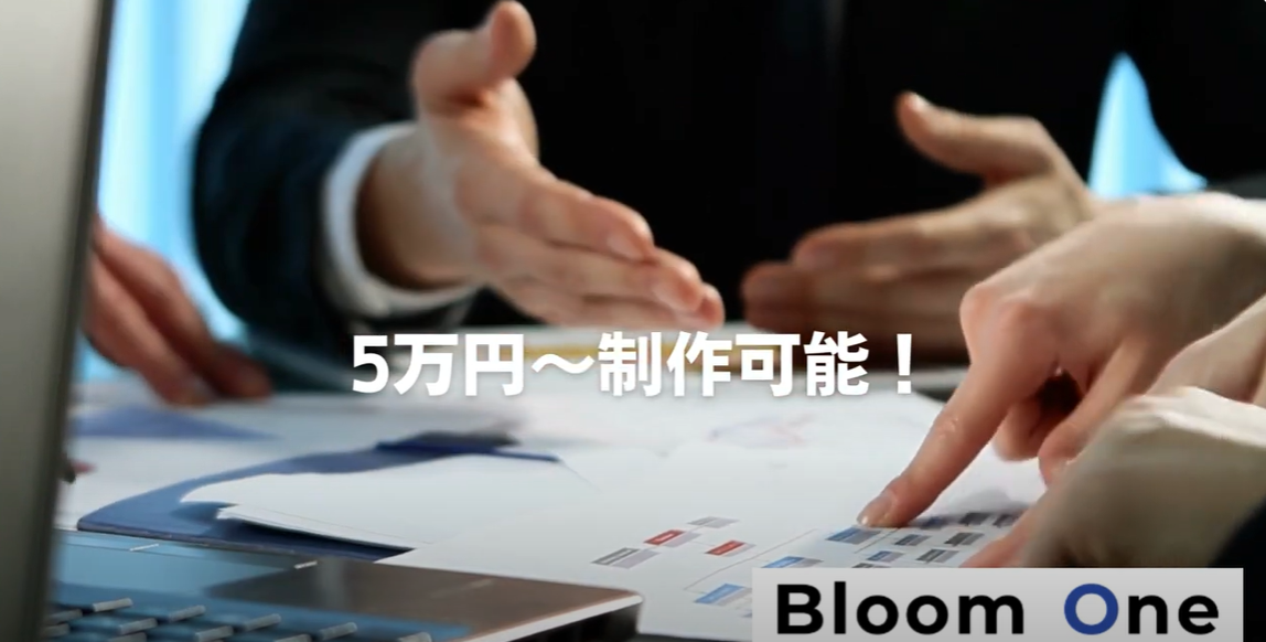 プロモーション動画